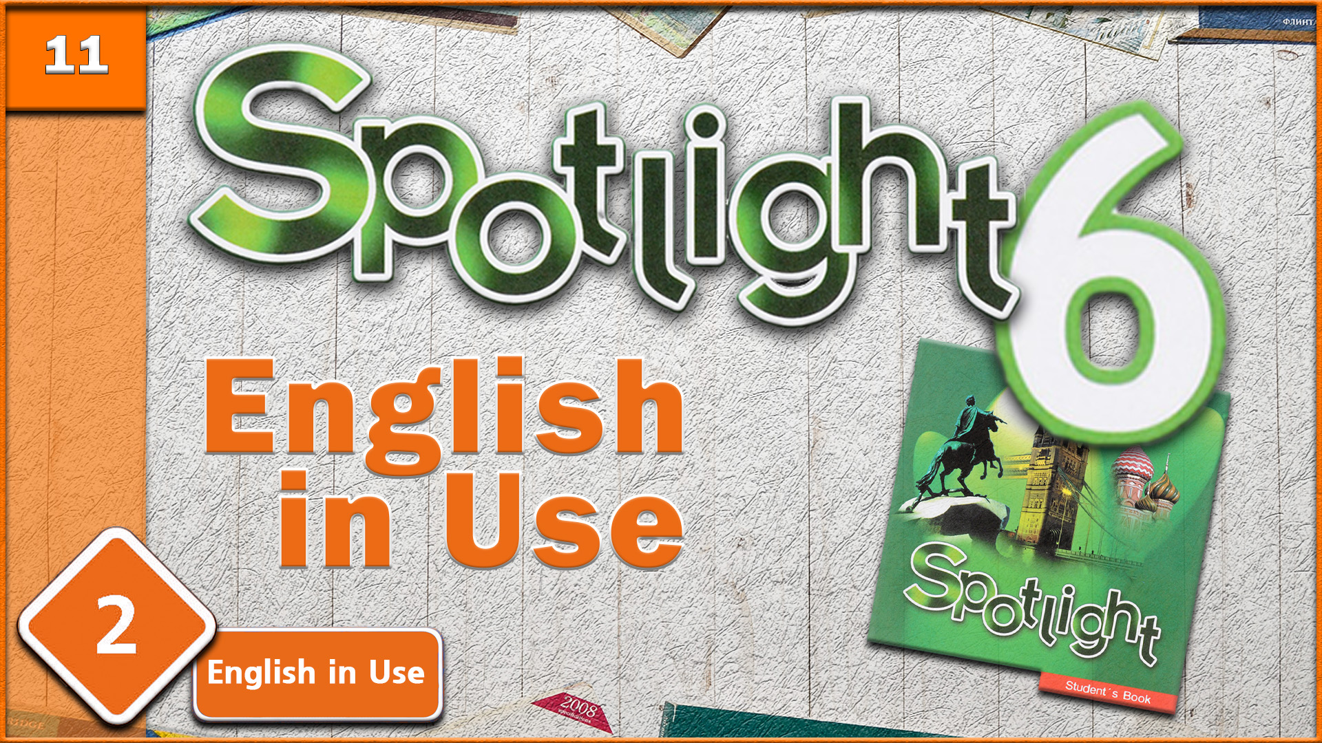 Spotlight 6. Module 2. English in Use. Audio #11