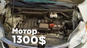 NISSAN NV200 - ЦЕНА НА ЗАПЧАСТИ. КАКОЙ ВЫГОДНО БРАТЬ ИЗ США??