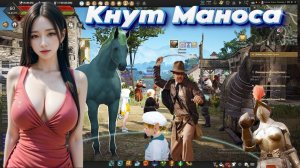 Black Desert. Ремесло. Инструменты. Заточка Кнута Маноса