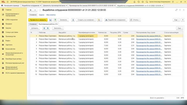 Расчет заработной платы сотрудникам со сдельной оплатой труда с отражением в финансовом учете смотреть онлайн