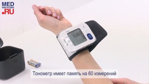 Тонометр на запястье OMRON RS3 HEM 6130 RU
