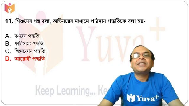 Bengali Pedagogy | Part-01| Primary Tet || Upper Primary Tet || CTET || By Prasanta Nemo Sir смотреть онлайн
