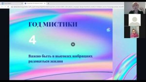 Сюцай. Как рассчитать энергию вашего личного года.mp4