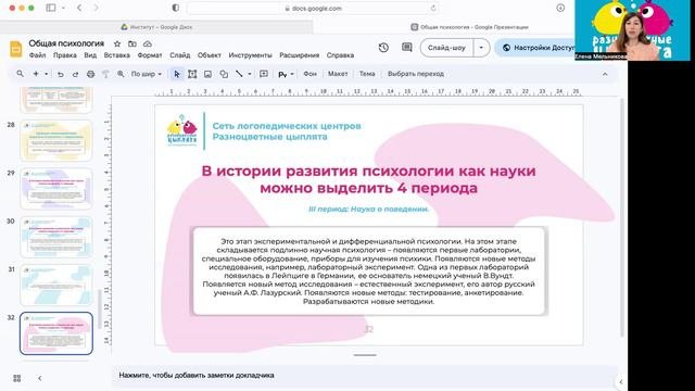 общая. психология продолжение. История развития и задачи.
