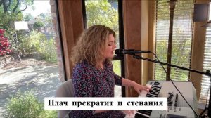 Проект Поём вместе №2 "В горнем ущелье укройся" (Live) Anna Balan-Hodgkins #поемвместе #abhsongs
