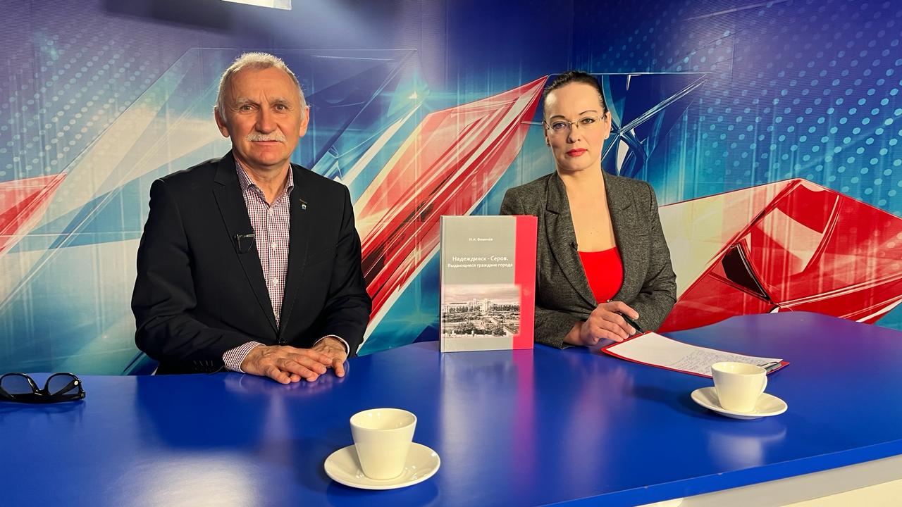 Гость в студии Александр Якимов, председатель Совета ветеранов Серовского городского округа