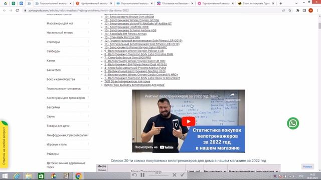 Горизонтальный велотренажер Unixfit BR-340 Compact отзывы и обзор репутации в интернете смотреть онлайн