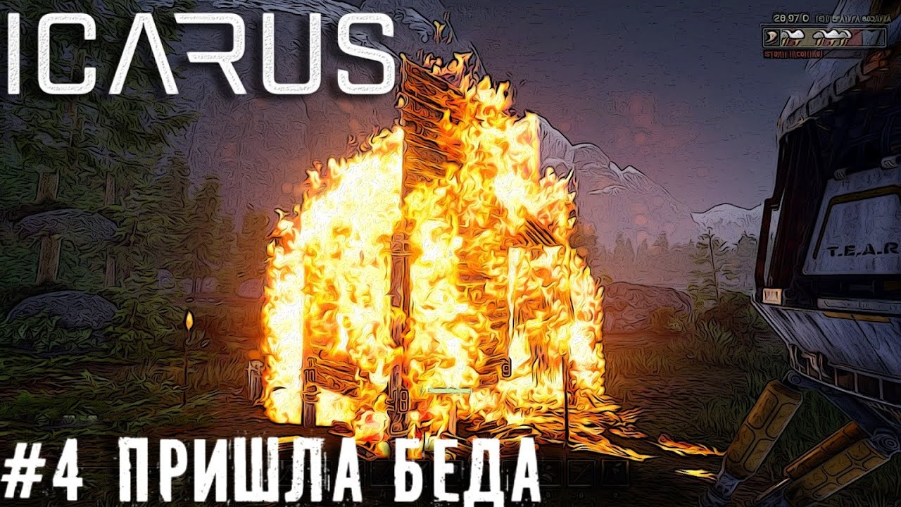 Пожар в лесу и Ягуары на горе   Icarus 2к (1440р) прохождение летсплей часть #4