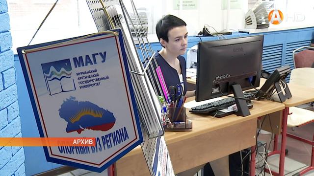 Мурманский арктический государственный университет готовится к началу приёмной кампании смотреть онлайн