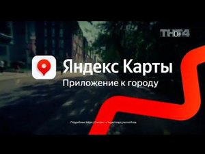 Рекламный блок ТНТ4 12.04.2024