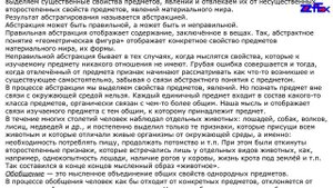 Абстрагирование и обобщение