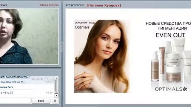 Наталья Купцова 4 сегмента средств в категории по уходу за лицом смотреть онлайн