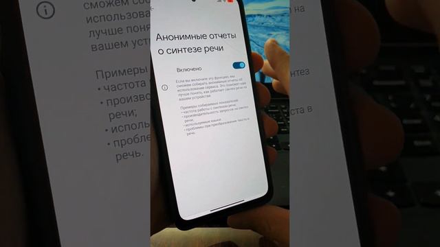 Ваш Телефон на ПРОСЛУШКЕ, Срочно отключите эту настройку