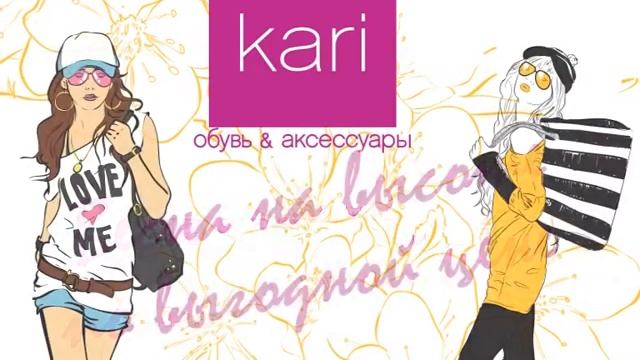 kari КУРСК 27-28 апреля! смотреть онлайн