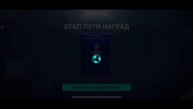 Поймал кумира 111+!!Fifa mobile 23 смотреть онлайн