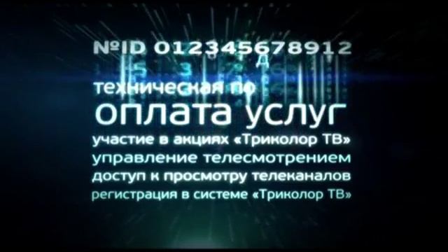 Что такое номер ID и как его узнать