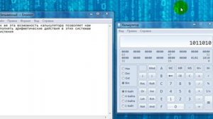 Калькулятор (Режим программиста) Гайд