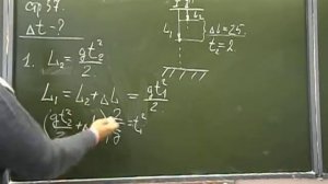 СВОБОДНОЕ ПАДЕНИЕ ТЕЛ. Кирик 9 класс, стр. 37 задача №3 Высокий уровень