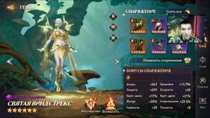 СВЯТАЯ ВИНДТРЕКС | ГАЙД | Awaken: Chaos Era