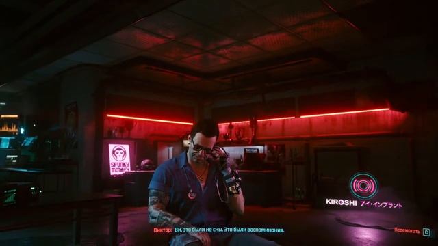 Первая встреча Ви и Джонни Сильверхенд. Cyberpunk 2077