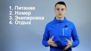 Что делать перед полумарафоном