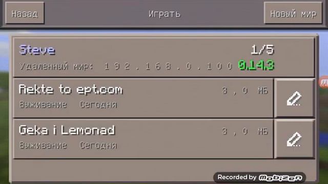 Как же играть по сети в майнкрафт на v.014.0 v.0.14.3 смотреть онлайн