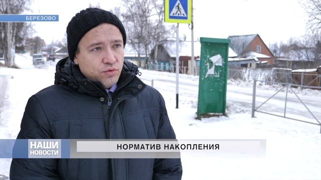 ?Новостной выпуск 27.11.2020 - АТВ Березово ?