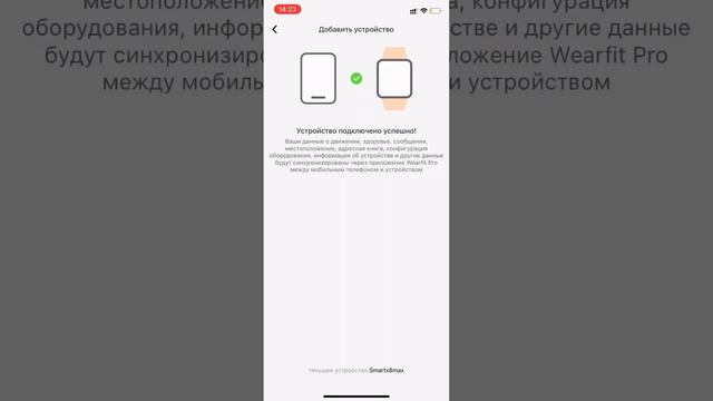 Как подключить смарт часы 8 Max к Айфону