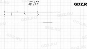 № 117 - Математика 5 класс Мерзляк