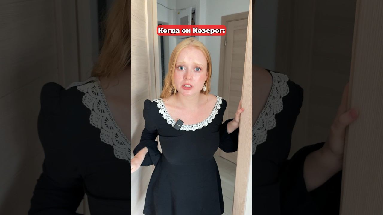 Кто тоже любит подушечки? #отношения #гороскоп #юмор #shorts