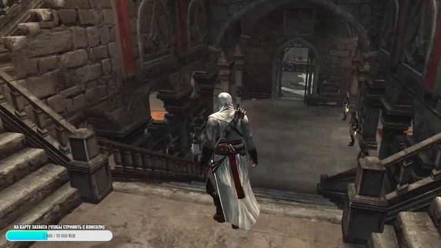 Assassin's Creed - без интерфейса, только скрытый клинок (Стрим №3)