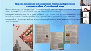 Технологии формирования читательской грамотности