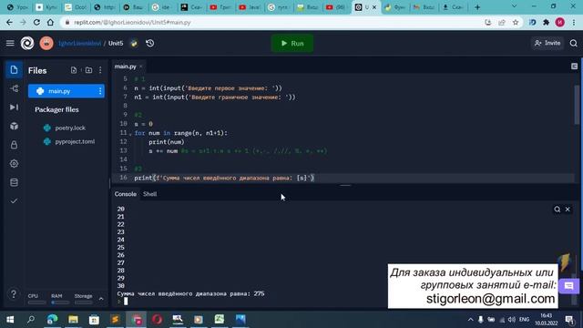 Урок 5. Основы программирования. Python.Условия, ветвления.