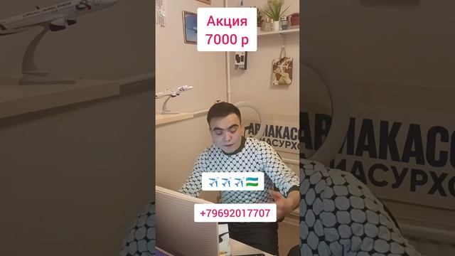 АКЦИЯ 7000р САНКТ-ПЕТЕРБУРГ. БУХАРА UZBEKISTAN AIRWAYS смотреть онлайн
