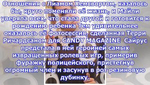 Полностью обнаженная майли сайрус устроила провокационную фотосессию