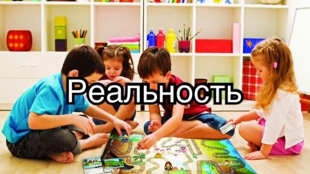 Дача ожидание VS реальность ?