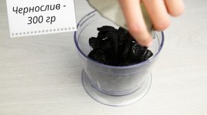 Торт «Чернослив в шоколаде». Вкусно, просто и доступно