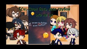 Реакция отомэ игры опасные парни на меме и тик ток