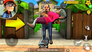 СУМАСШЕДШАЯ УЧИЛКА Мисс Ти УПАЛА СО СКЕЙТБОРДА - Scary Teacher 3D ПОХОЖАЯ ИГРА на Hello Neighbor