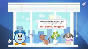 Aprendemos los números. ¿Puedo hablar? Испанский язык 2 класс.