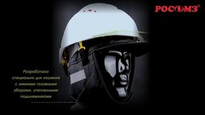 Каска защитная СОМЗ-80 АБСОЛЮТ Визор