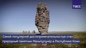 Маньпупунер 2017 Новости. Северный Урал плато Мань-Пупу-Нёр и река Лопсия. Вертолётный тур.