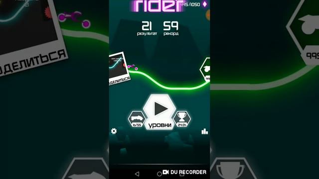 Играю в игру "Rider", открыл 1 кейсик! смотреть онлайн