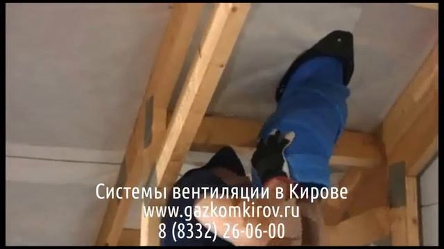 Закрыть вентиляцию