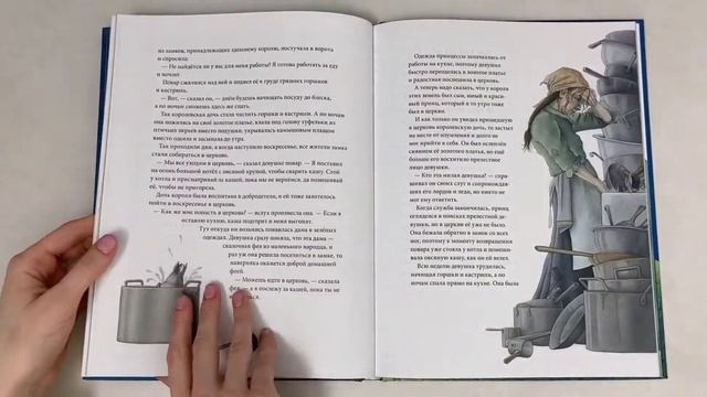 Сказки и легенды Шотландии (буктрейлер) смотреть онлайн