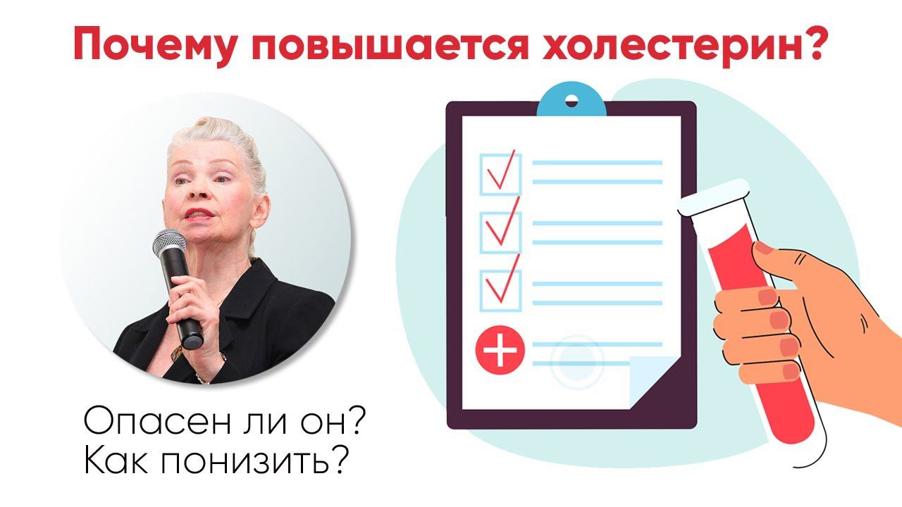 Почему повышается холестерин? [Родник здоровья]