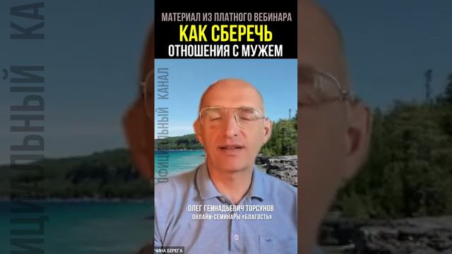 Как сберечь отношения с мужем