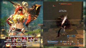 МАСТЕР СЕКИРЫ - Краткое руководство по классу (PVE)| Blade and Soul