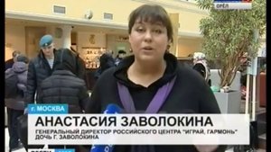 Орловские гармонисты приняли участие в юбилейном выпуске программы «Играй, гармонь!»