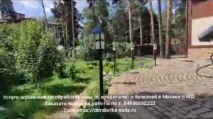Услуги опрыскивания сада от вредителей и болезней. Выезд агрономов по Москве и МО по т. 84956695223
